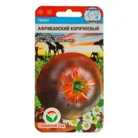 Семена Томат "Африканский", коричневый, 20 шт