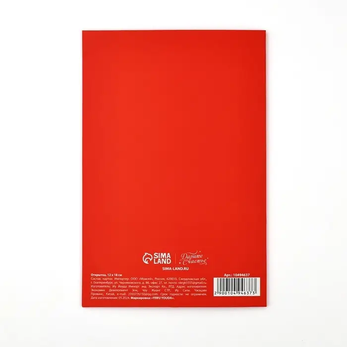 Открытка &laquo;С любовью&raquo;, сердца, софт тач, 12 х 18 см