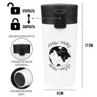 Термокружка, 380 мл, Style "Инь-Мяу", сохраняет тепло 8 ч, с ситечком