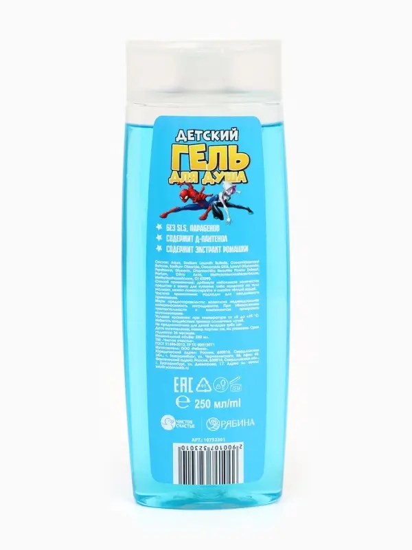Детский гель для купания, 250 мл, аромат взрывная жвачка, Супергерой
