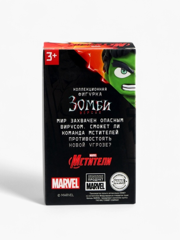 MARVEL Мстители Коллекционная фигурка "Доктор Стрэндж зомби"