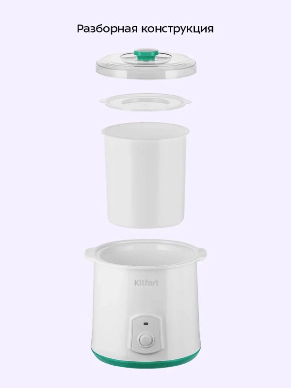 Йогуртница электрическая КТ-6404 - 20 Вт