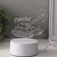 Светильник "Танк. Победа!" LED RGB от сети RISALUX 9,5х15х13,8 см