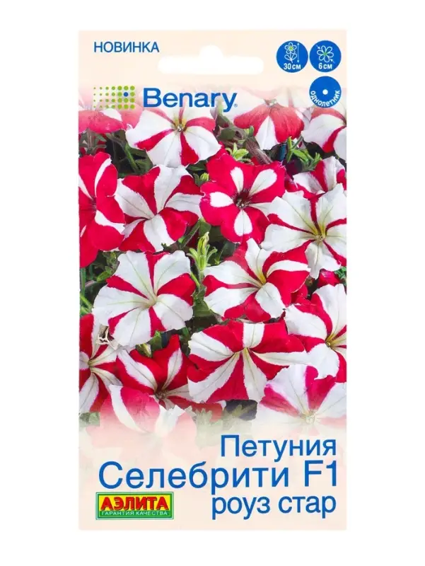 Семена цветов Петуния &laquo;Селебрити&raquo;, F1, многоцветковая, драже, Benary, 7 шт.