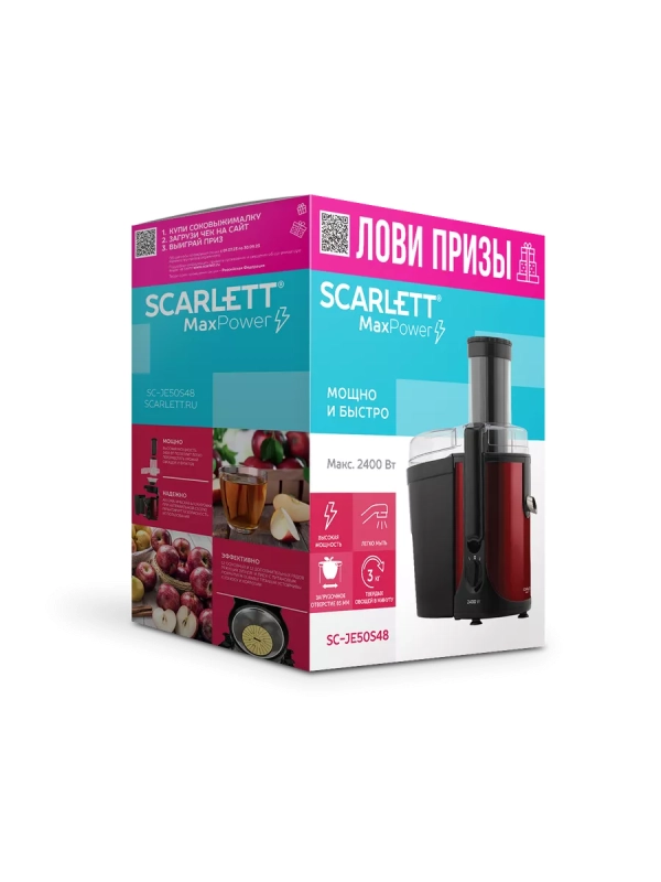 Соковыжималка центрифужная SC-JE50S48