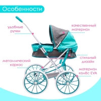Коляска для кукол &laquo;Прогулка&raquo;, универсальная, с корзиной