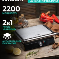 Гриль электрический T-EG350M01 с антипригарным ковриком