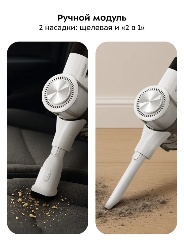 Вертикальный пылесос для дома КТ-5548 - 200 Вт