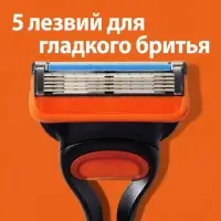 Бритвенный станок Gillette Fusion + 2 сменных кассеты, 5 лезвий