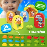 Конструктор &laquo;Три поросенка&raquo;, 35 деталей