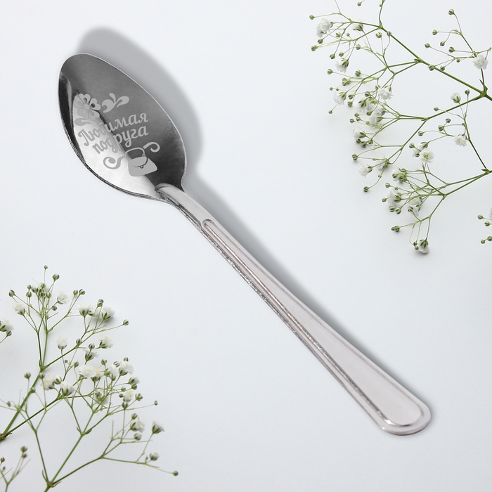 Ложка чайная &laquo;Любимая подруга&raquo;, на открытке, 3 х 14 см.