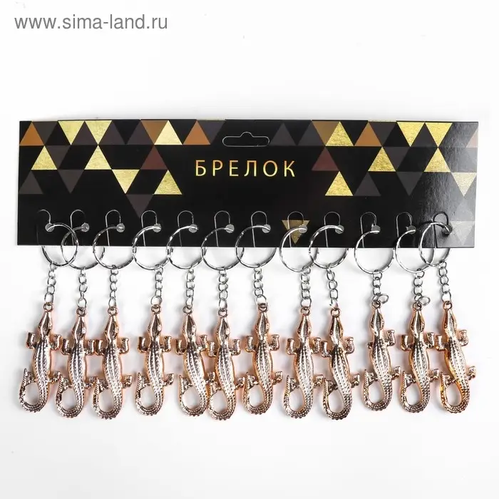 Брелок пластик под металл "Золотой крокодил" 5,4х2х0,7 см