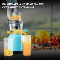 Соковыжималка шнековая HY-JS6534 светло-синий