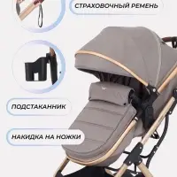 Коляска - трансформер детская RANT basic PULSAR GOLD (2в1) RA160, бежевый