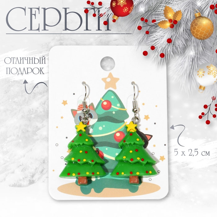 Новый год! Серьги &laquo;Новогодние&raquo; ёлочка со звездой, цвет жёлто-зелёный в серебре