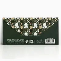 Конверт для денег &laquo;Новогодний подарок&raquo;, 16,5 х 8 см