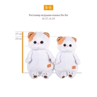 Мягкая игрушка &laquo;Кошечка Ли-Ли&raquo;, с коньками и в шарфике, 24 см