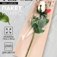 Пакет конус, для цветов, пудра, 14&times;40 см