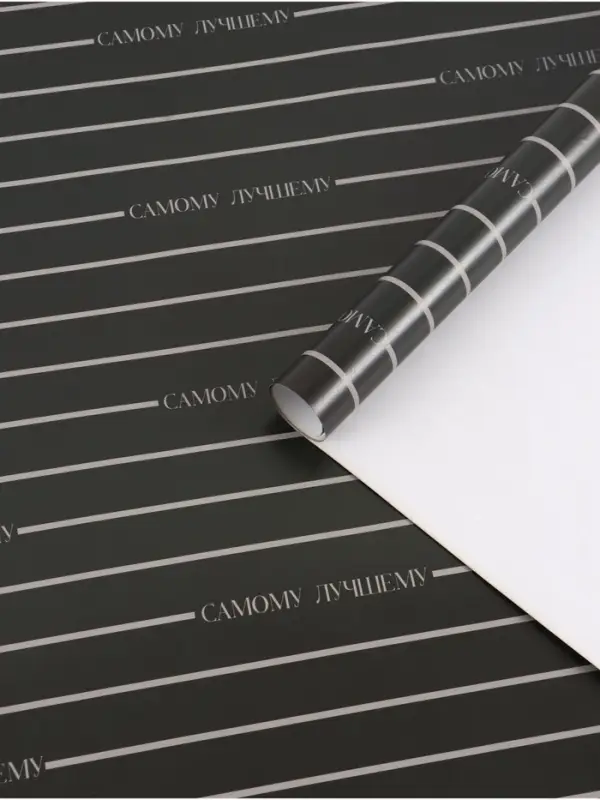 Бумага упаковочная глянцевая &laquo;Поздравляю&raquo;, 50 &times; 70 см