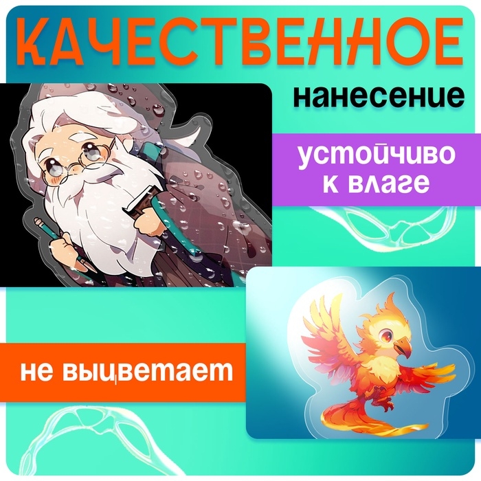 Фигурка акриловая на подставке &laquo;Мир магии&raquo;, с наклейками, 9 см