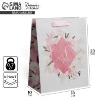 Пакет подарочный крафтовый вертикальный, упаковка, &laquo;8 марта&raquo;, MS 18 х 23 х 10 см
