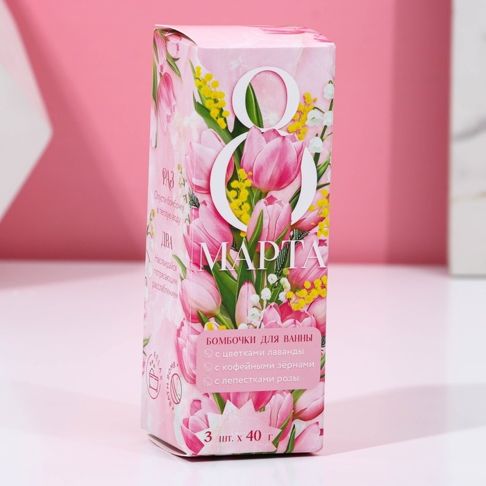 Подарочный набор косметики &laquo;8 Марта&raquo;, бомбочки для ванны с добавками 3 х 40 г, ЧИСТОЕ СЧАСТЬЕ
