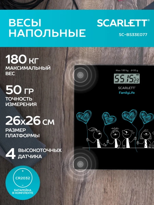 Весы электронные