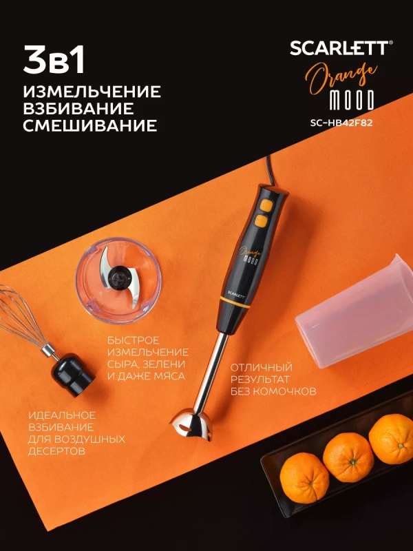 Кухонный погружной блендер измельчитель 3 в 1 со стаканом