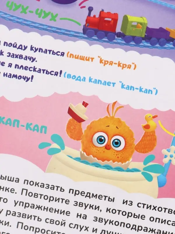 Набор картонных книг "Стихи-болтушки", 4 шт по 10 стр., А5, ЦЫП-ЦЫП