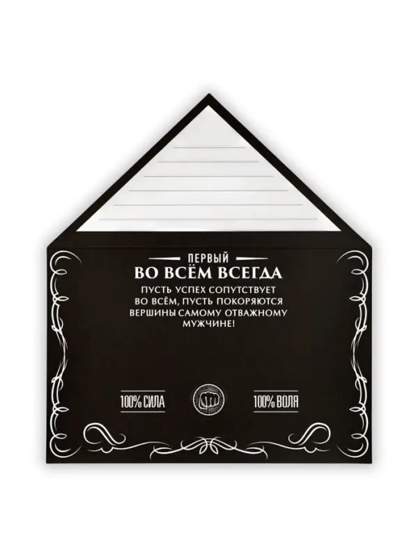 Открытка в форме конверта &laquo;Поздравляю&raquo;, 12 х 18 см