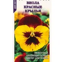Семена Виола Красные крылья /Сотка/ 0,05г/*1500