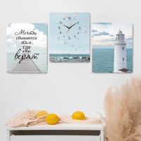 Часы-картина настенные модульные "Мечты сбываются...", 30 х 40 см, бесшумные, триптих