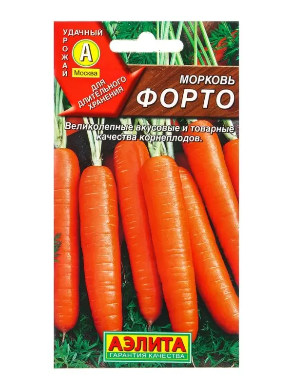 Семена Морковь Форто, Ц/П,2 г