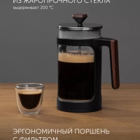 Френч-пресс, заварочный чайник 600 мл, Albero-600FP