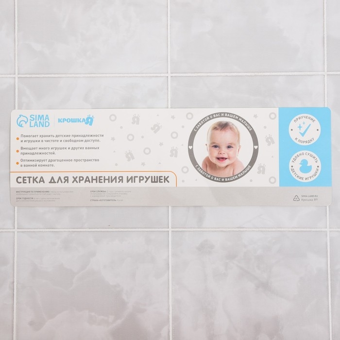 Сетка для хранения игрушек в ванной с петелькой &laquo;Единорожка&raquo;