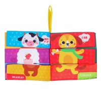 Книжка-шуршалка &laquo;Кто как говорит?&raquo;