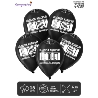 Воздушный шар латексный 12" &laquo;Можешь выкинуть&raquo;, пастель, цвет чёрный, 15 шт.