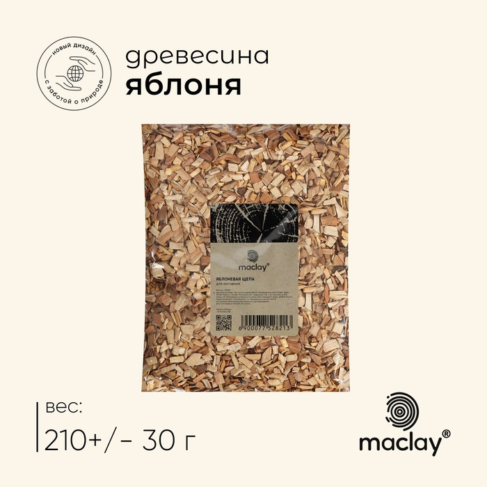 Щепа для копчения Maclay &laquo;Яблоня&raquo;, 210&plusmn;30 г