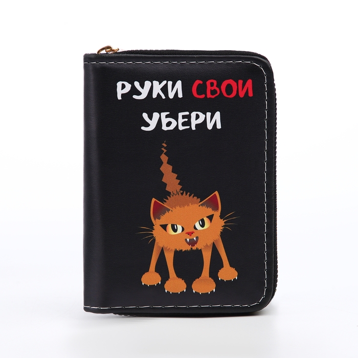 Кошелёк детский на молнии &laquo;Выбражулька&raquo;, цвет чёрный