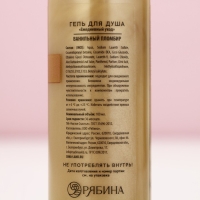 Гель для душа, 100 мл, аромат ванильного пломбира, Новый Год