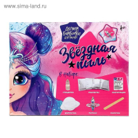 Набор для опытов &laquo;Звёздная пыль&raquo;, бомбочки для ванны, своими руками