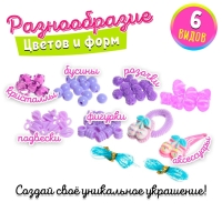 Набор для бисероплетения &laquo;Креативные фантазии&raquo;, цвет сиреневый