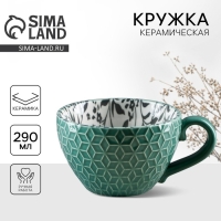 Кружка керамическая &laquo;Листья&raquo;, 290 мл, цвет зелёный