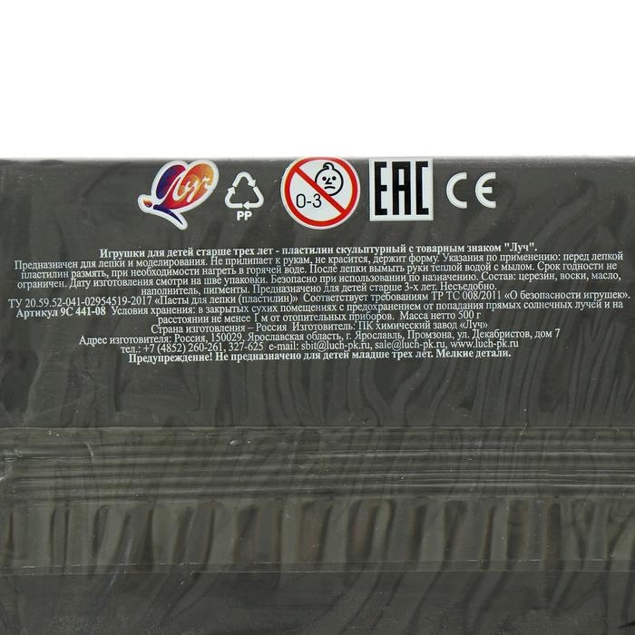 Пластилин скульптурный серый, 500 г "Луч" De Luxe