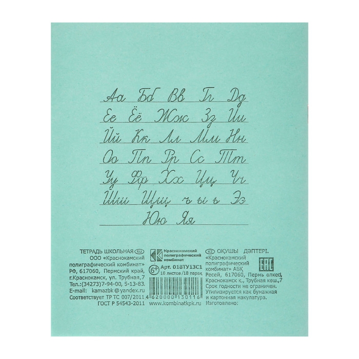 Комплект тетрадей из 10 штук, 18 листов в линию КПК "Зелёная обложка", блок №2, белизна 75% (серые листы)