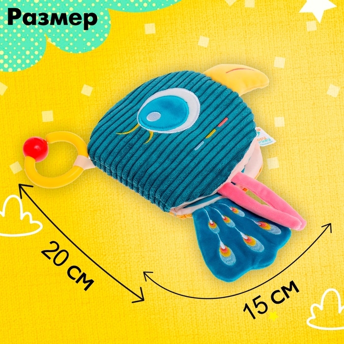 Подвеска-книжка &laquo;Птичка&raquo;, на кроватку и коляску