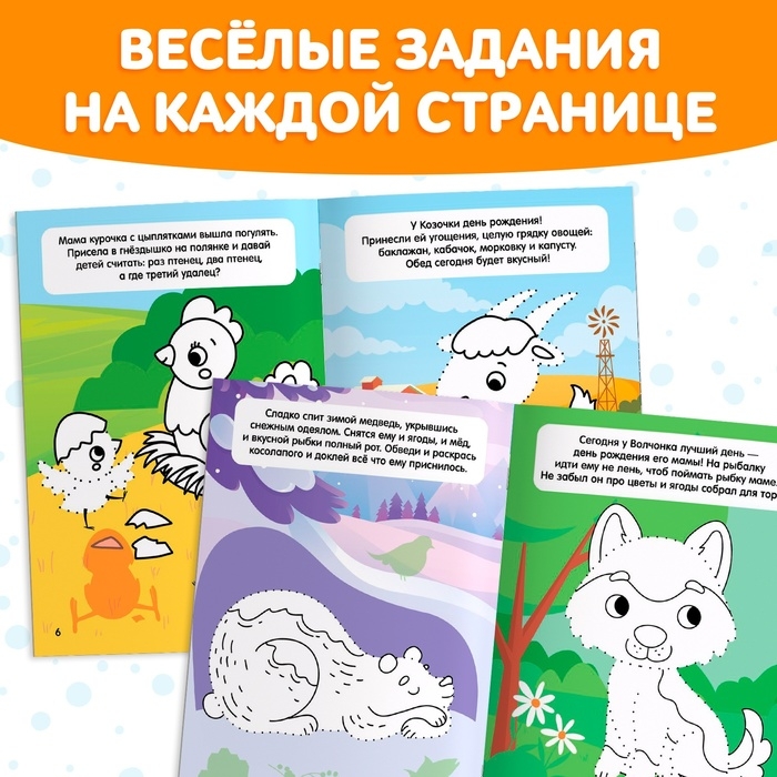 Набор книг &laquo;Обведи, раскрась, наклей&raquo;, 3 шт.