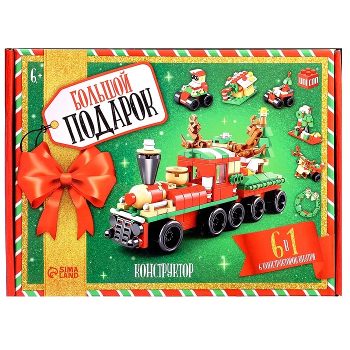 Конструктор &laquo;Большой подарок. Поезд&raquo;, 6 в 1, 270 деталей