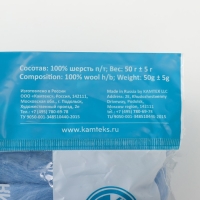 Шерсть для валяния 100% полутонкая шерсть 50 гр (015 голубой)