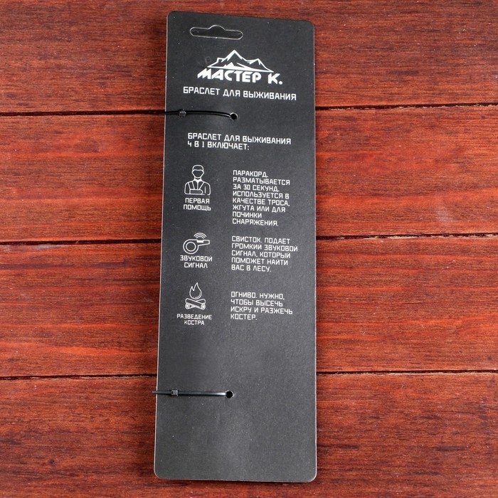 Браслет для выживания 3в1 (паракорд 2 м, свисток, огниво), тёмно-зелёный, 25.5 &times; 2.5 см, 3 м